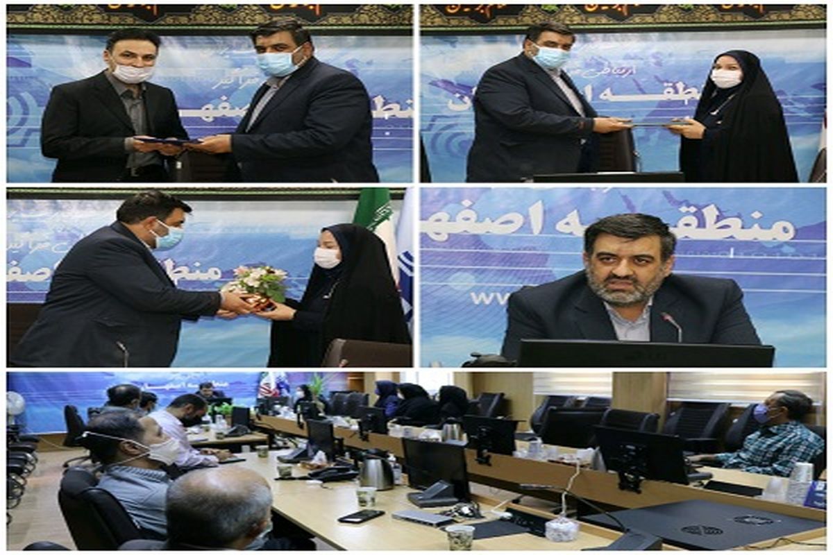 اداره هماهنگی مخابرات اصفهان