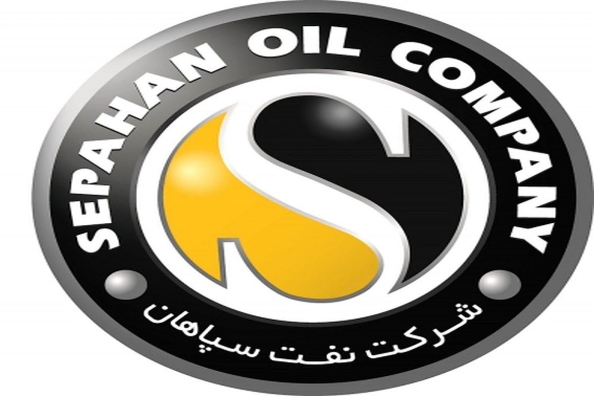 شرکت نفت سپاهان