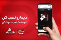 اعلام اسامی برندگان چهاردهمین روز قرعه کشی جشنواره جایزه محور دیما
