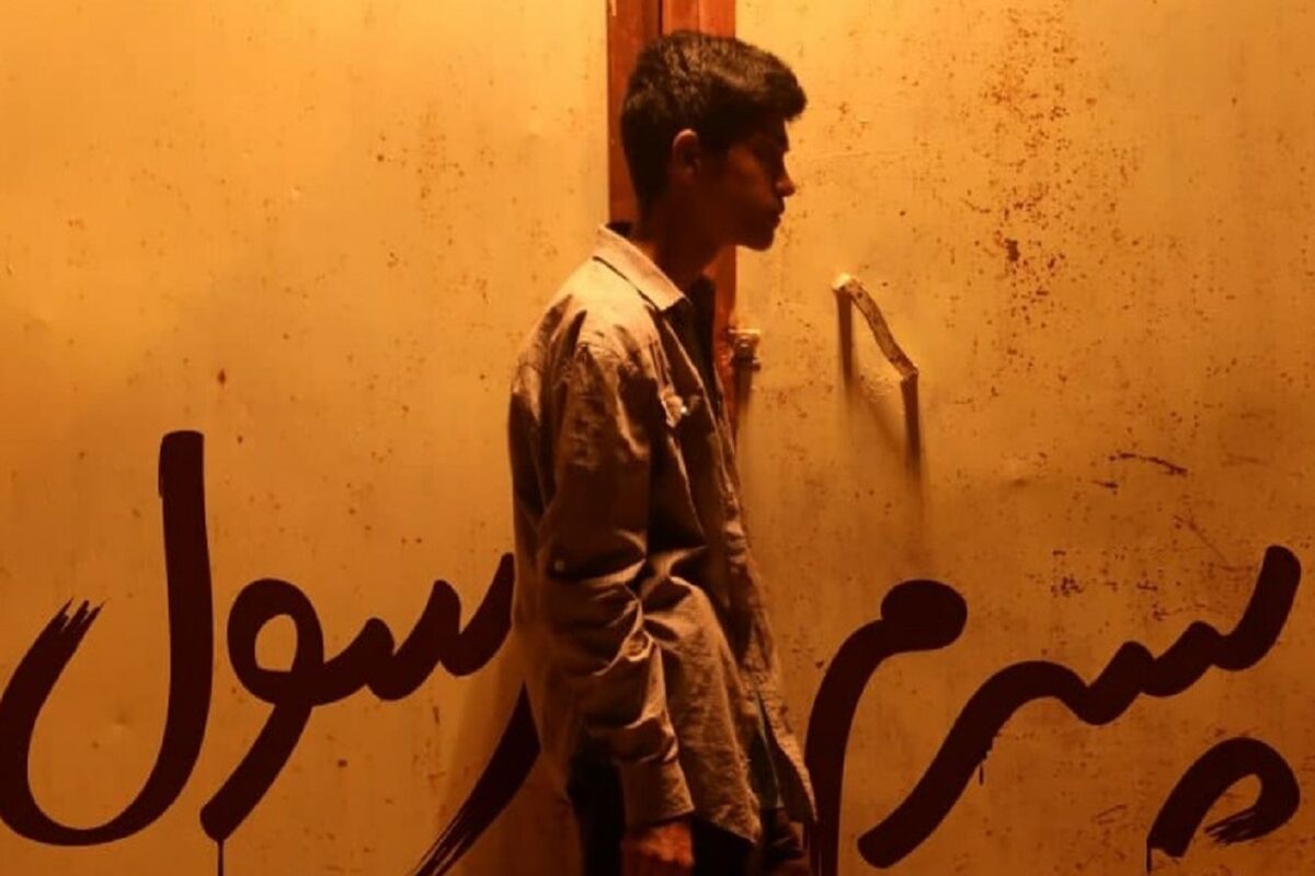 پسرم رسول