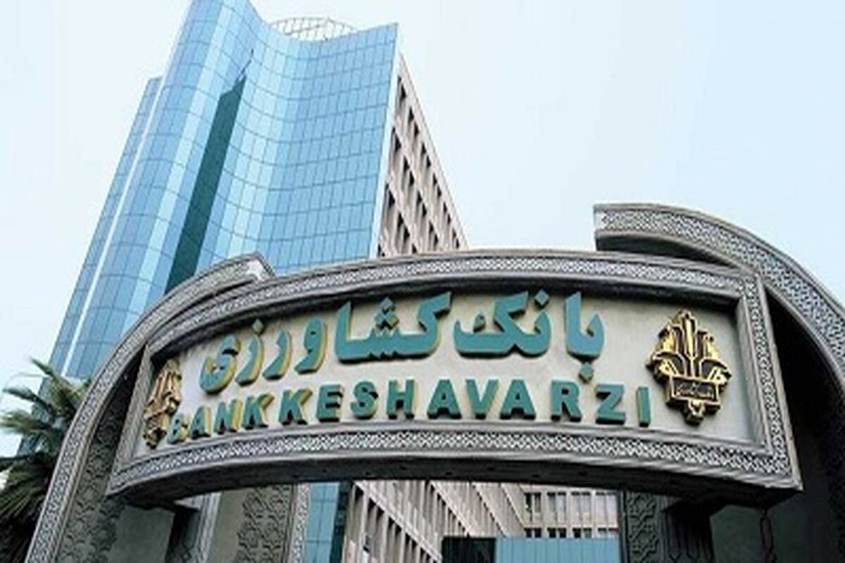 بانککشاورزی