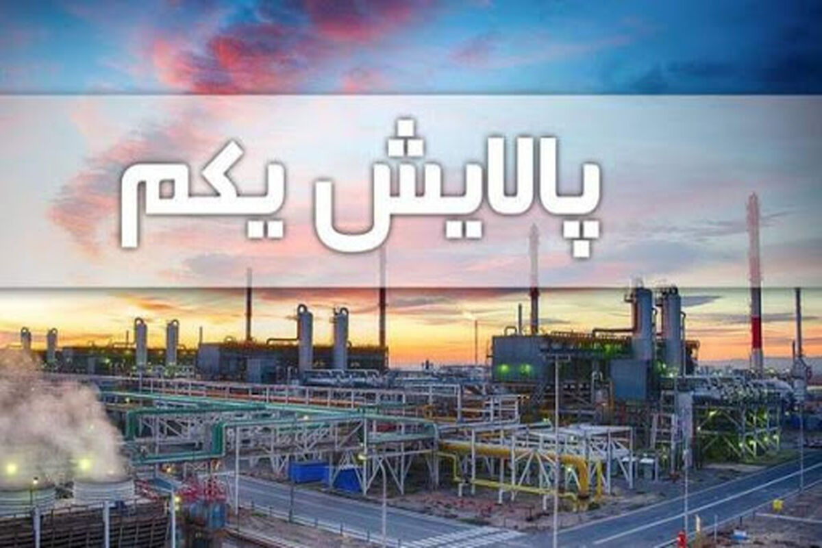 پالایش یکم