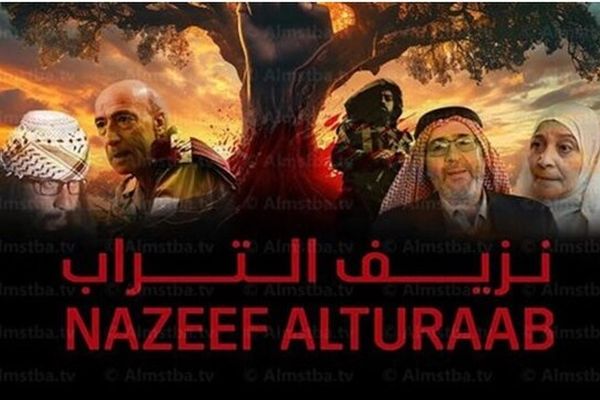 «خاک خونبار» امشب به تلویزیون می‌آید