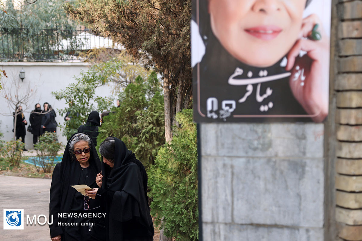 تشییع پیکر بیتا فرهی