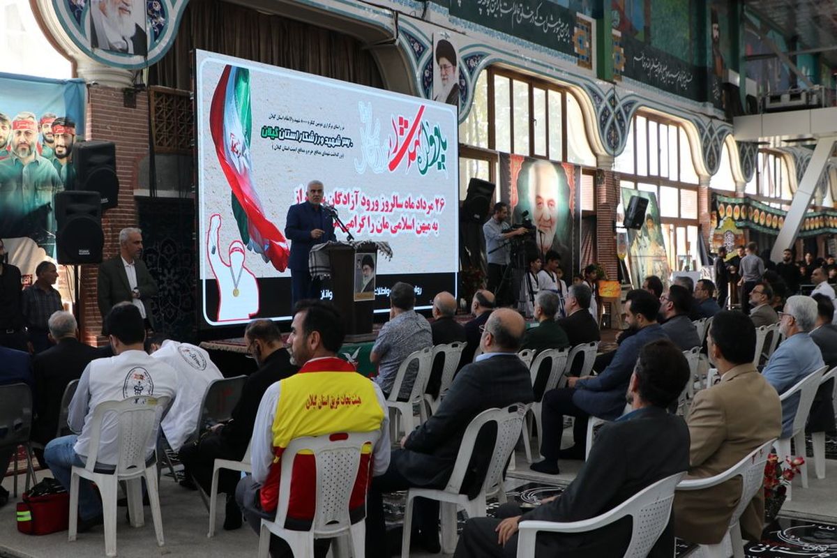 مراسم یادواره ۳۶۰ شهید ورزشکار گیلان