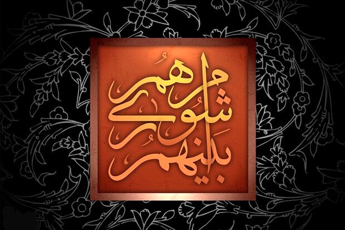 شورای+شهر میناب