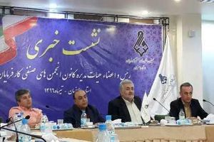 صدور کارت کارفرمایی برای نخستین بار در کشور