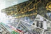 افزایش نرخ رسمی ۲۸ ارز + جدول