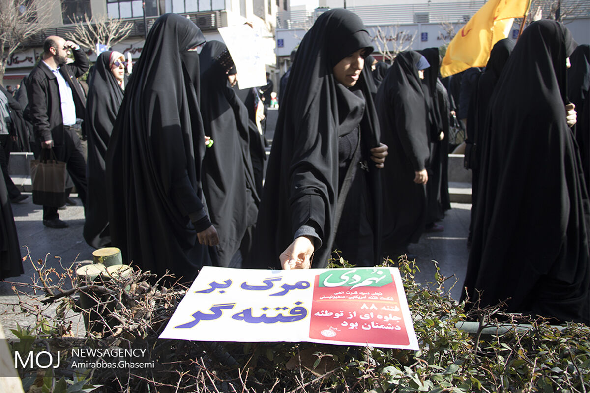 بزرگداشت ۹ دی در تهران