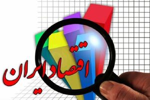 منشا آسیب های اقتصاد ایران در ذخیره ارزی/تغییر واحد پولی بدون اصلاحات اقتصادی آسیب زا است