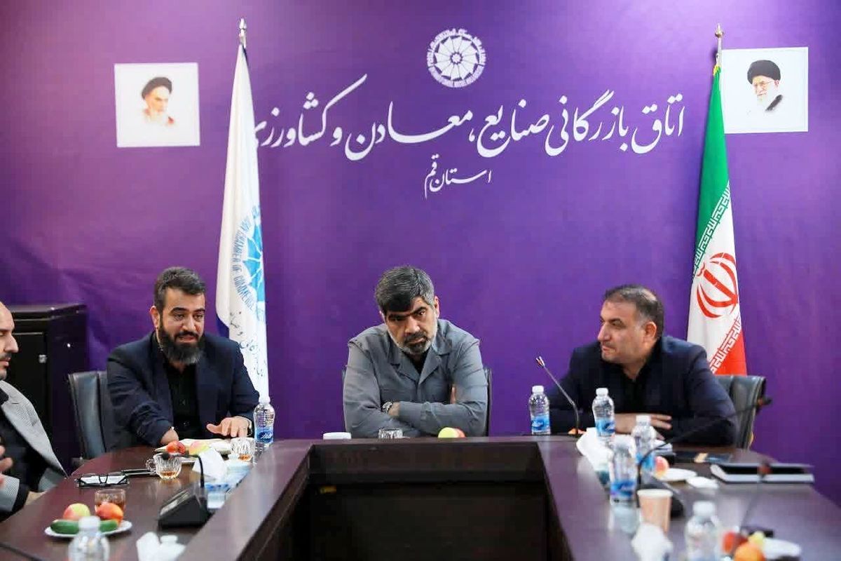 اتاق بازرگانی قم