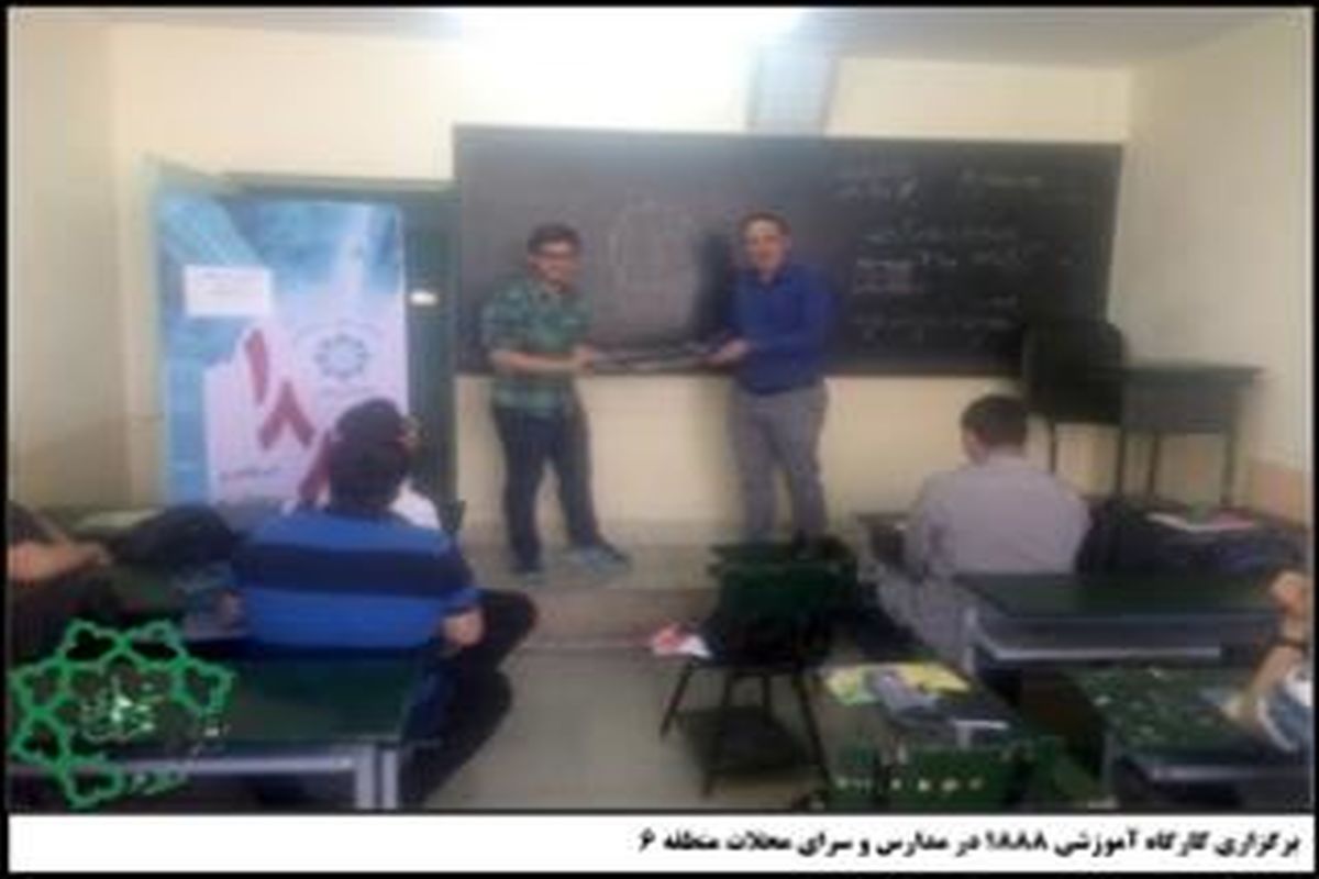 کارگاه آموزشی