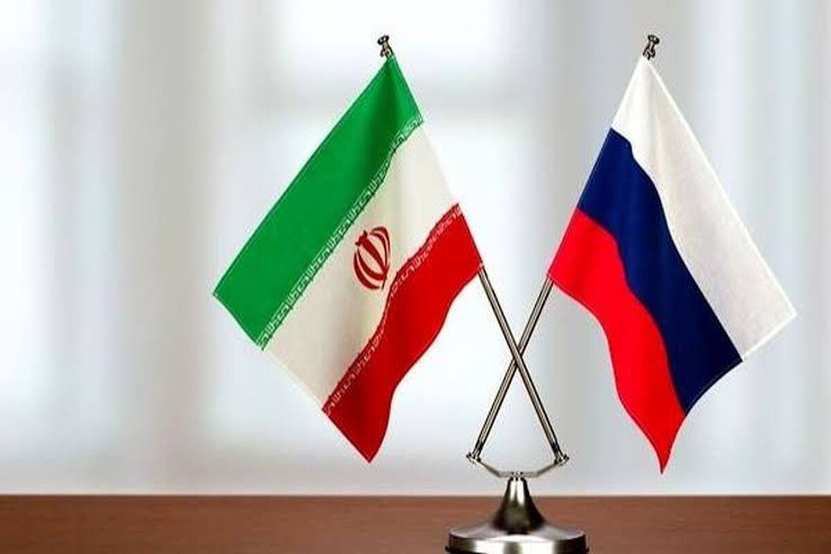 روسیه