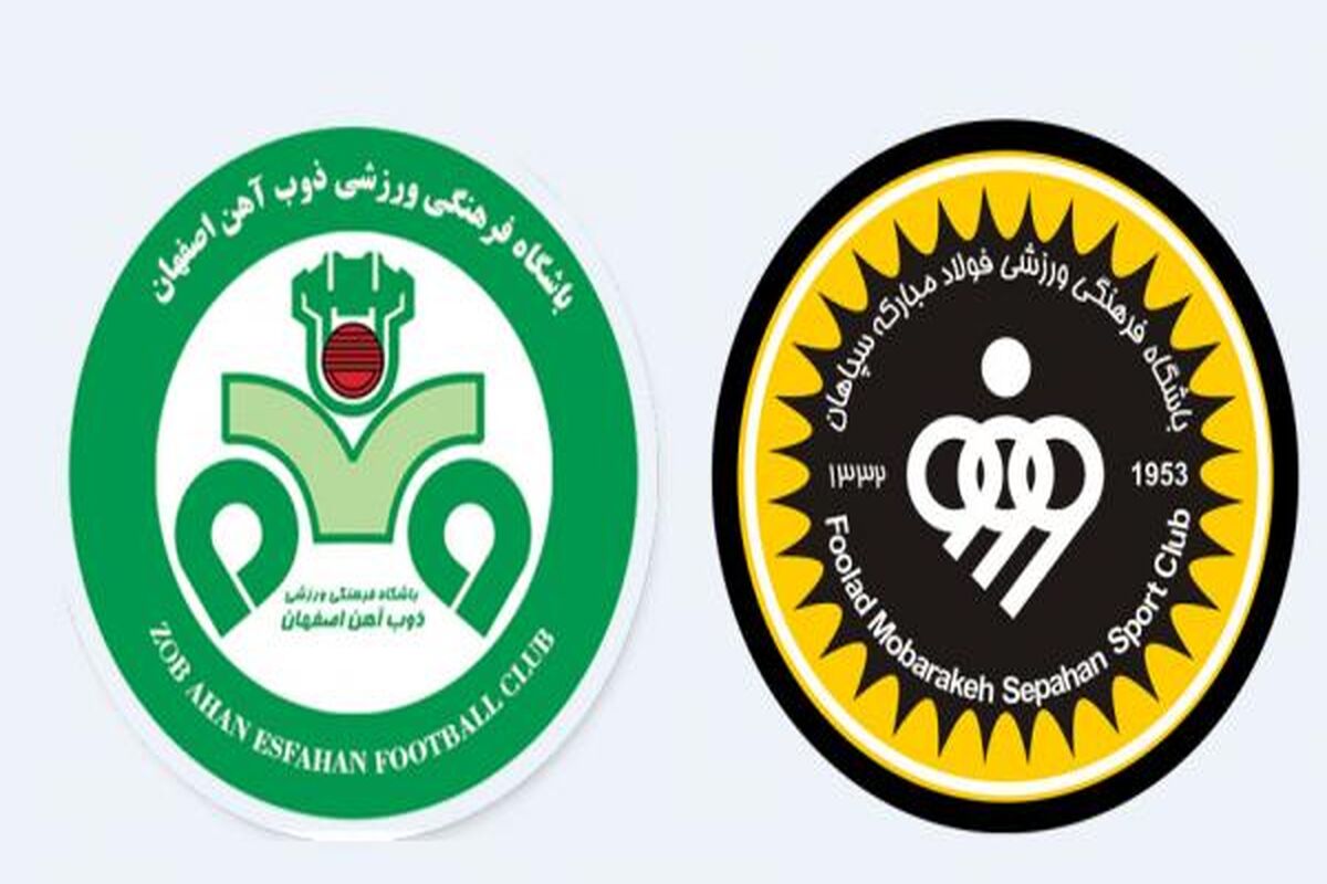 اصفهان- باشگاه سپاهان- و ذوب آهن