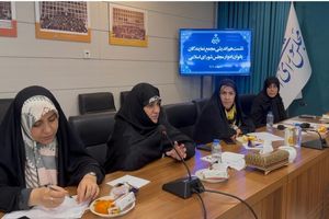 نخستین نشست مجمع نمایندگان ادوار بانوان برگزار شد