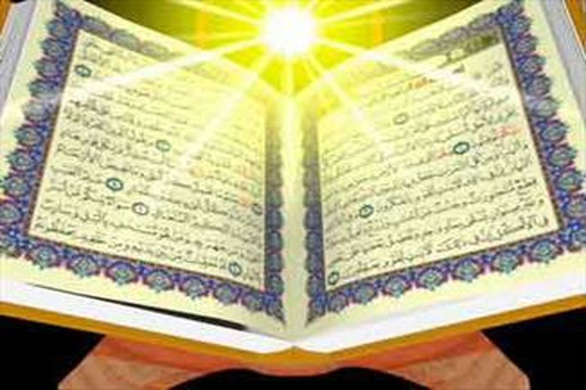 اصفهان- قرآن کریم