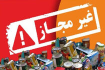 کشف محموله ۷ میلیارد ریالی داروی خارجی در خراسان رضوی 