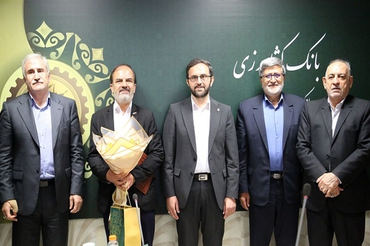 بانک کشاورزی