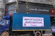 کمک های بانک ملت به سیل زدگان؛ این بار در لرستان