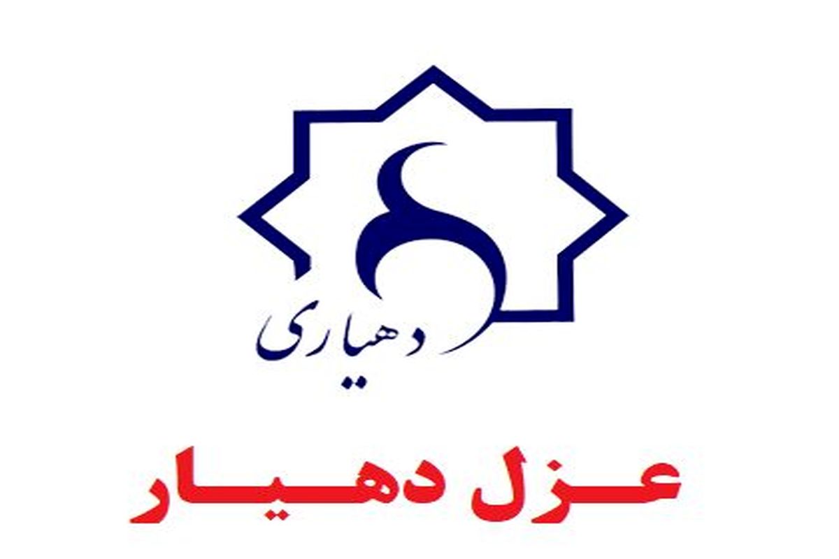 عزل دهیار در هرمزگان 