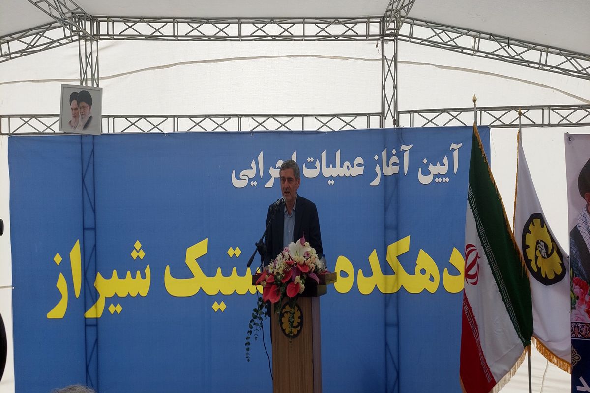 استاندار فارس 