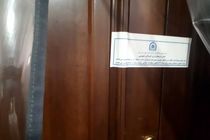 پلمب یک آموزشگاه هنری متخلف در قم