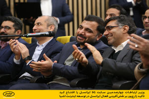 وزیر ارتباطات چهارصدمین سایت 5G ایرانسل را افتتاح کرد / تأکید زارع‌پور بر نقش‌آفرینی فعال ایرانسل در توسعه اینترنت اشیا