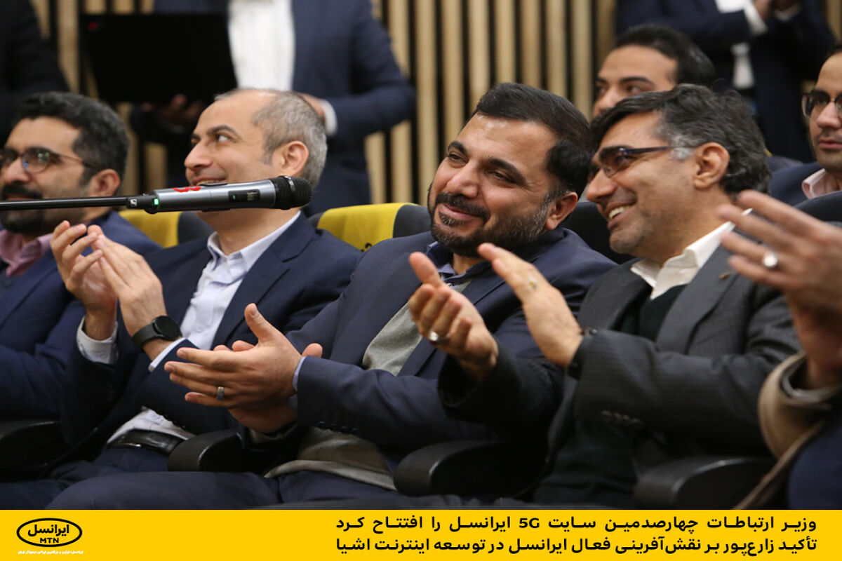 ایرانسل55