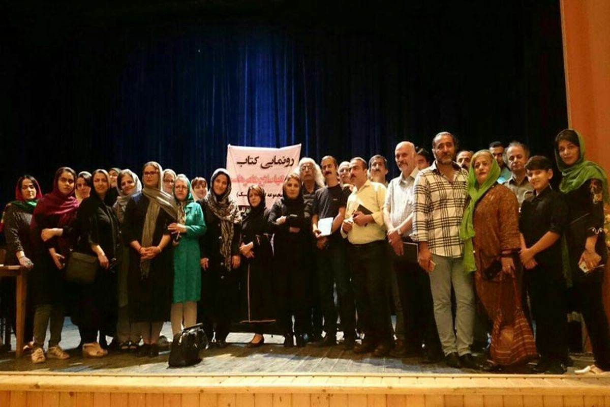 رونمایی از کتاب