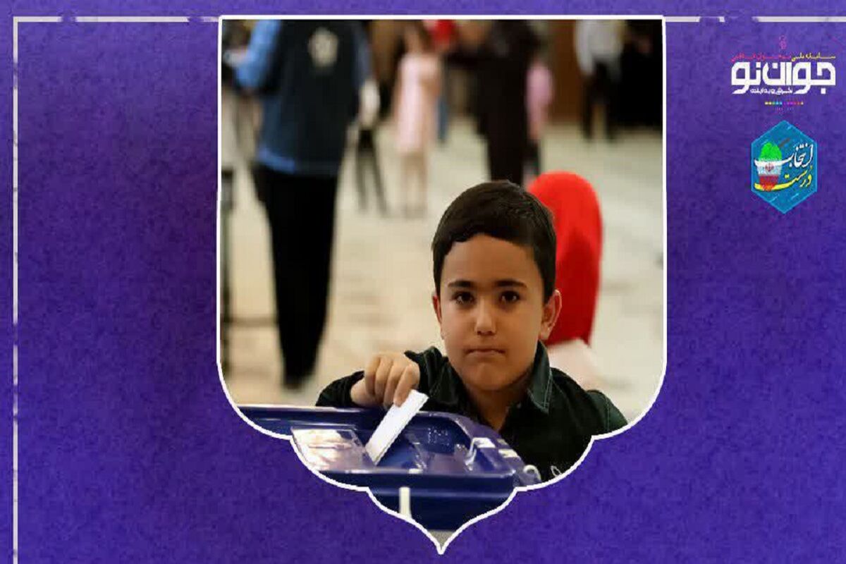 انتخابات