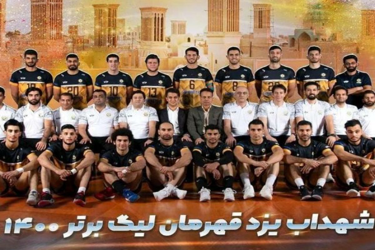 شهداب یزد