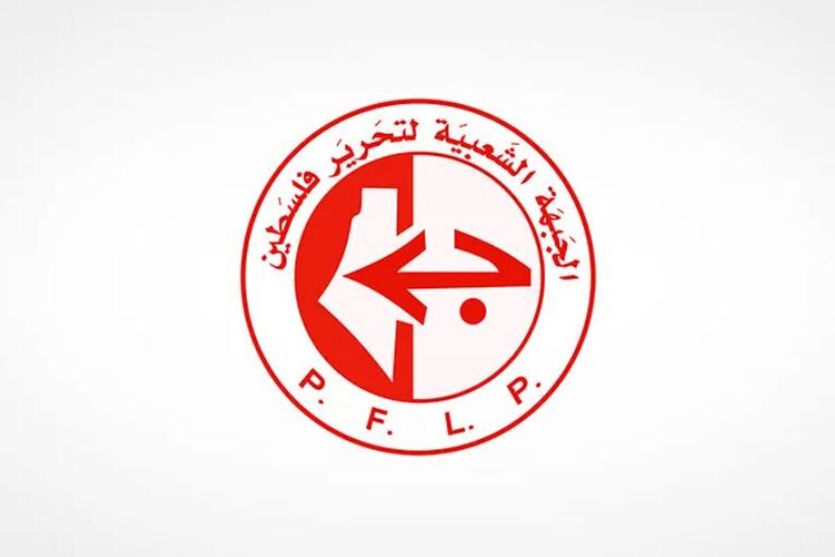 جبهه خلق برای آزادی فلسطین