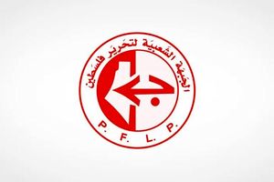 جبهه خلق برای آزادی فلسطین، تجاوز رژیم صهیونیستی به ایران را محکوم کرد