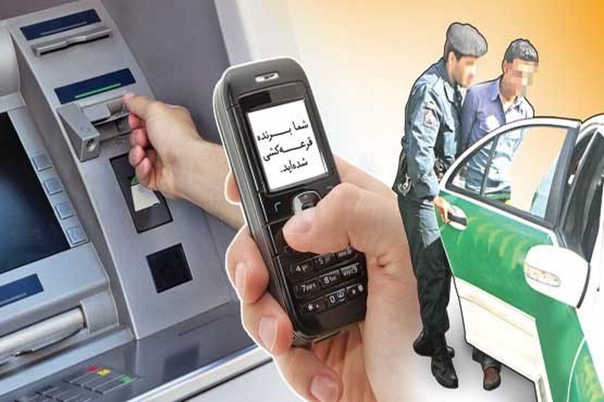 کلاه برداری اینترنتی