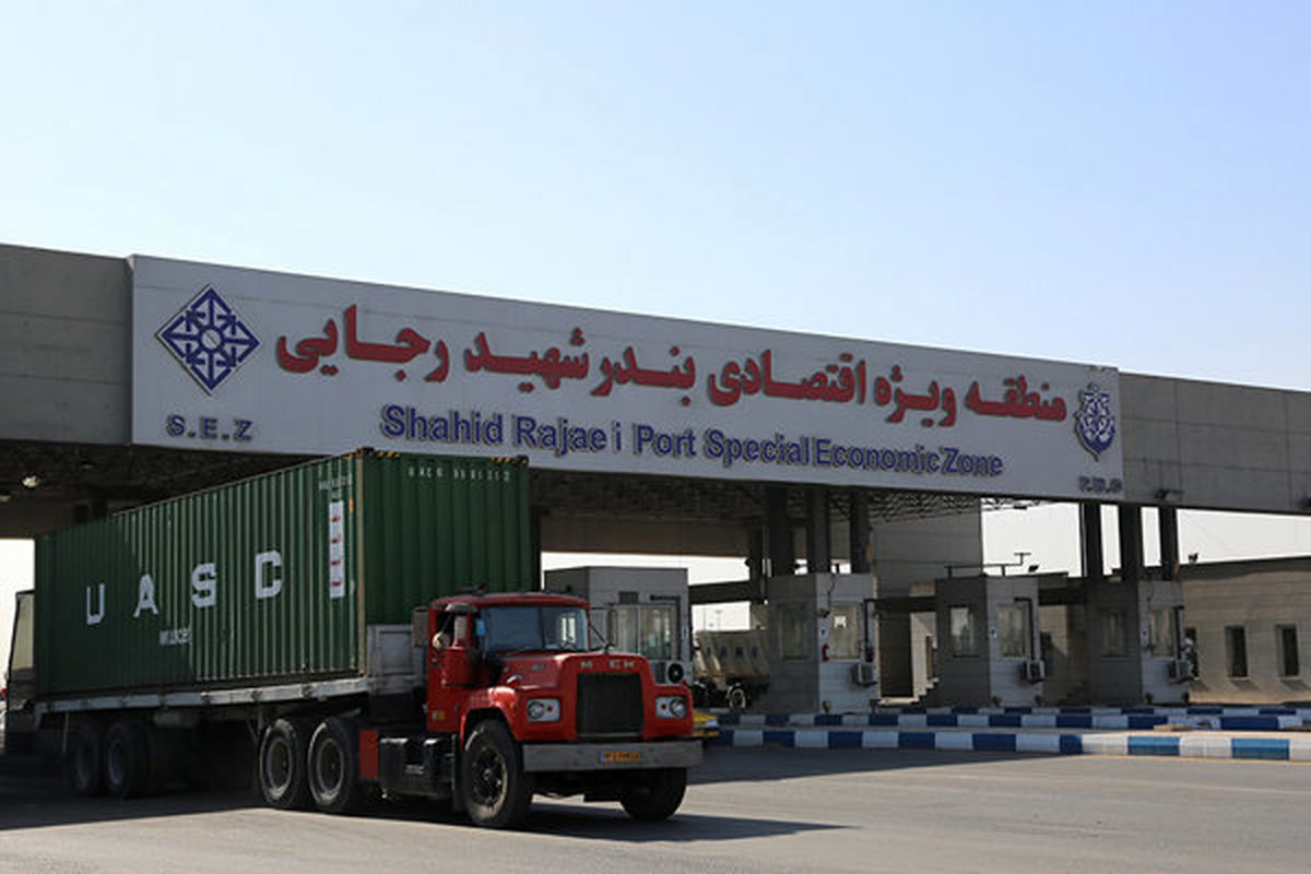 بندر شهید رجایی