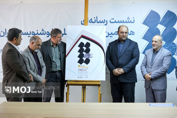 هشتمین دوسالانه خوشنویسی با بخش‌های نوین و پژوهشی برگزار می‌شود