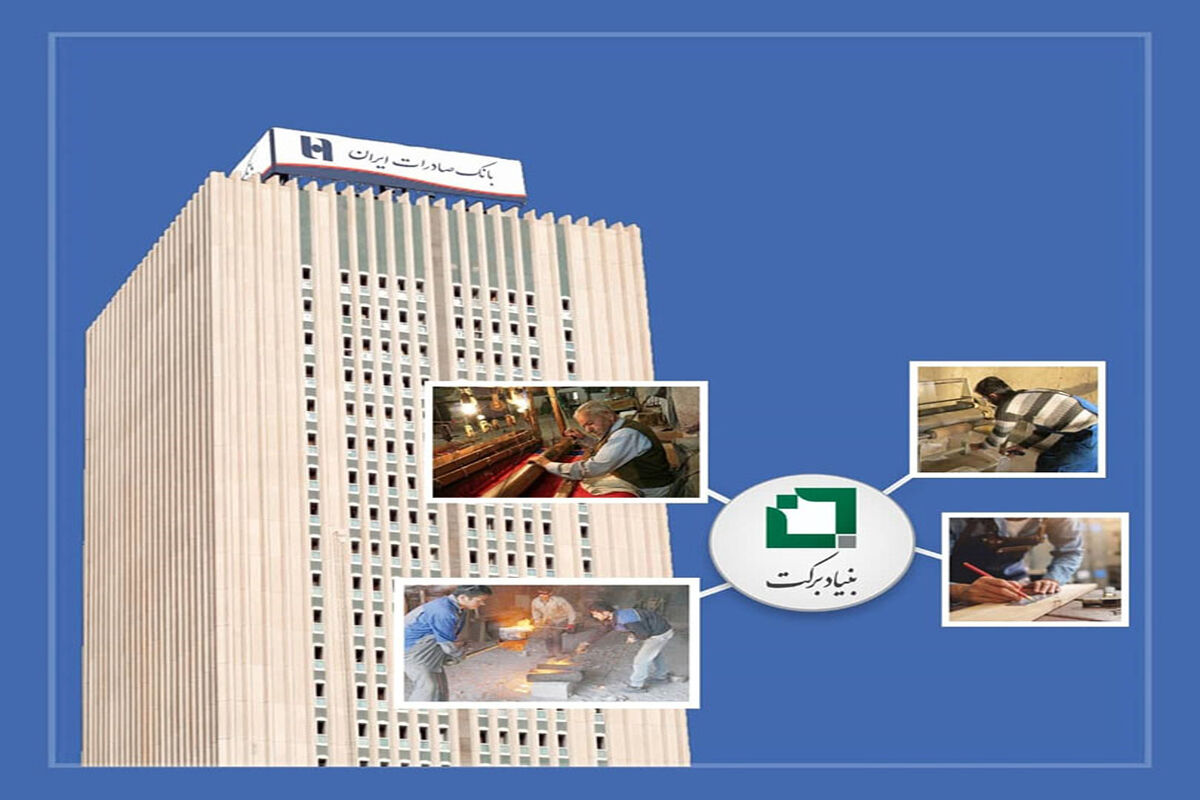بانک صادرات