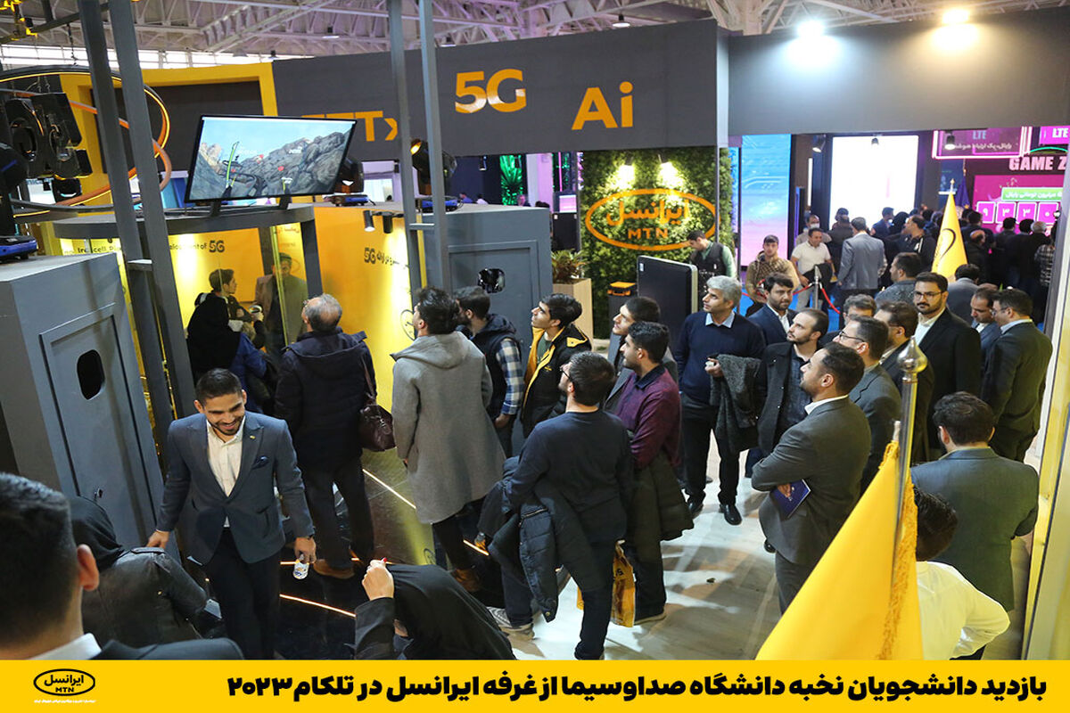 ایرانسل