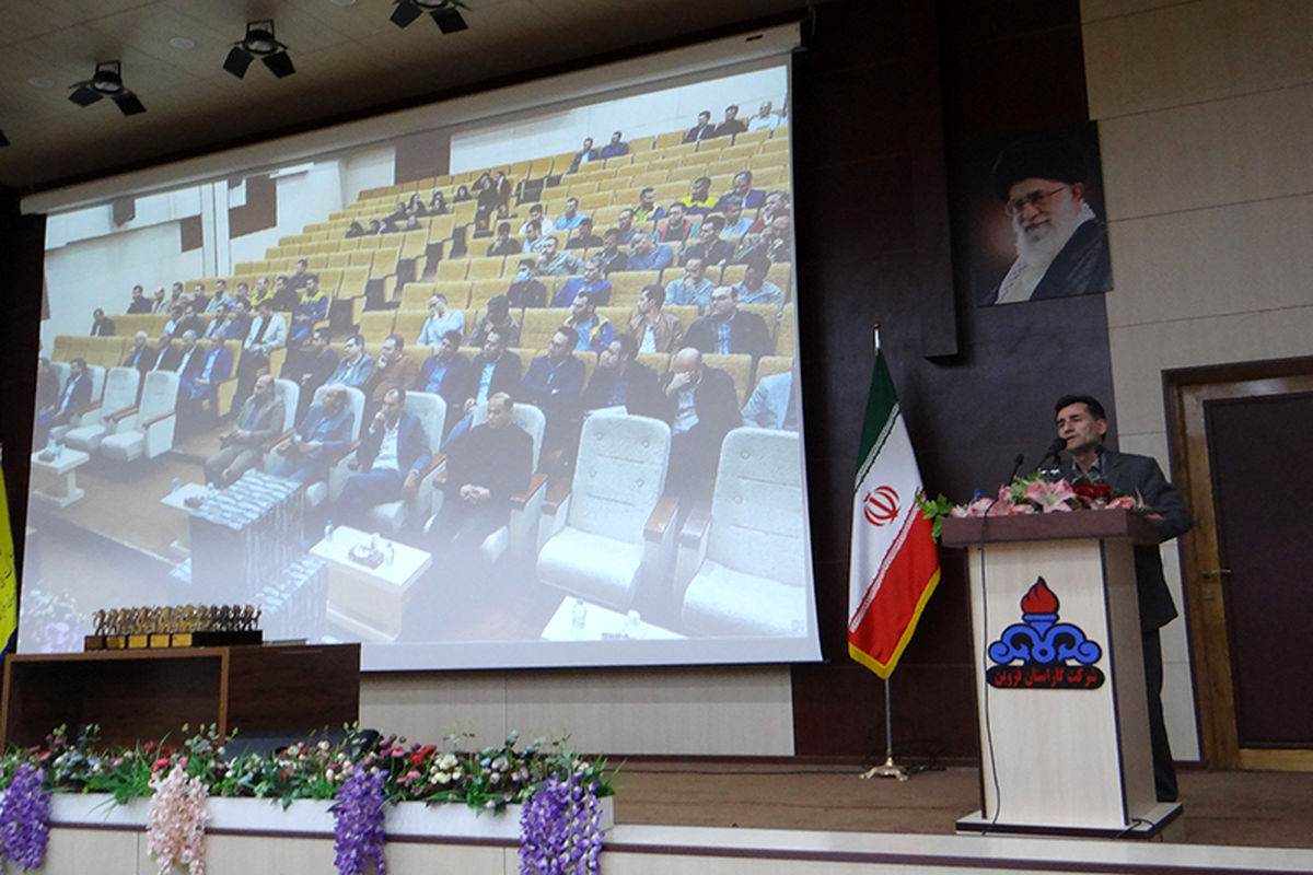 شرکت گاز قزوین