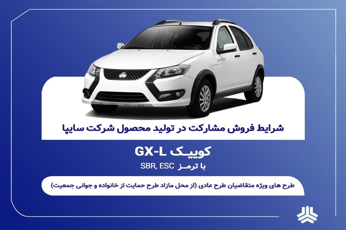 سایپا