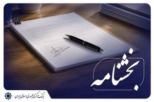 بانک مرکزی اعطای تسهیلات برای خرید طلا، ارز و رمزارزها را ممنوع کرد