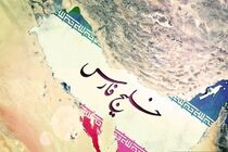 ۹ آذر به عنوان روز ملی جزایر سه‌گانه در تقویم رسمی کشور ثبت شد