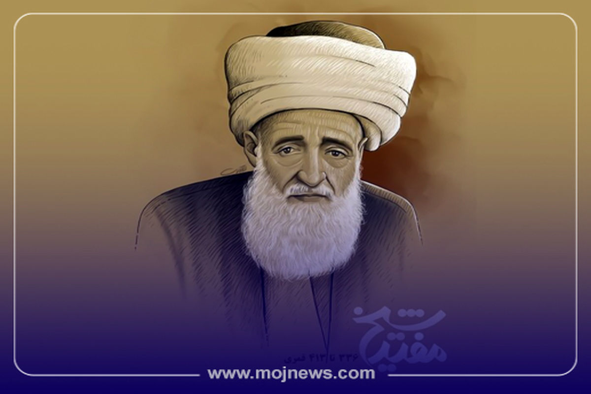 کاور اینفو شیخ مفید موج