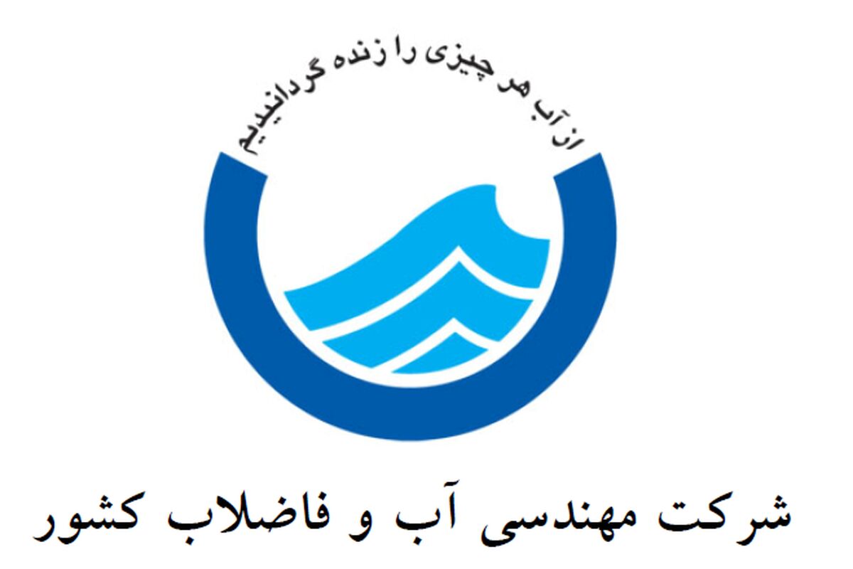 آبفا آذربایجان شرقی رتبه برتر کنترل کیفیت آب کشور را کسب کرد