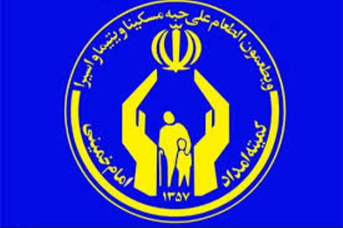 آرم کمیته امداد