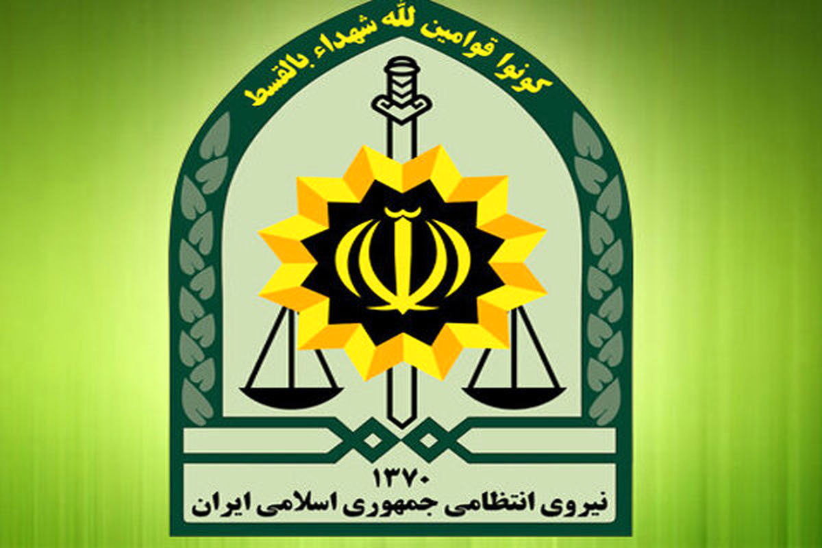 نیروی انتظامی