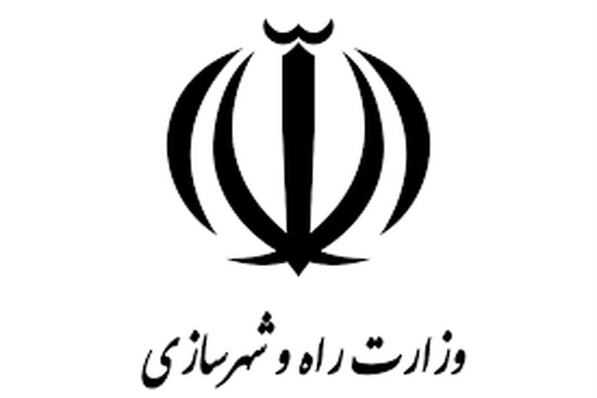 وزارت راه و شهرسازی