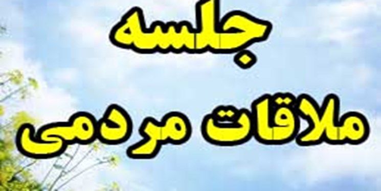 ملاقات عمومی مدیران نهادها و دستگاههای اجرایی در نمایشگاه دستاوردهای انقلاب