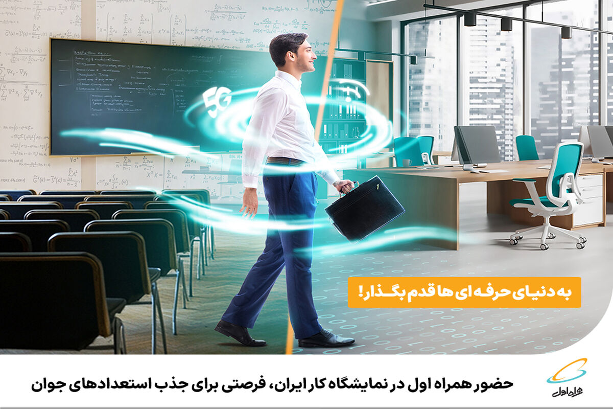 همراه اول