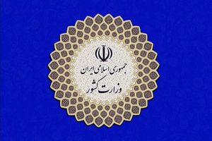 توضیحات وزارت کشور درباره فیش حقوق نجومی مدرس خیابانی